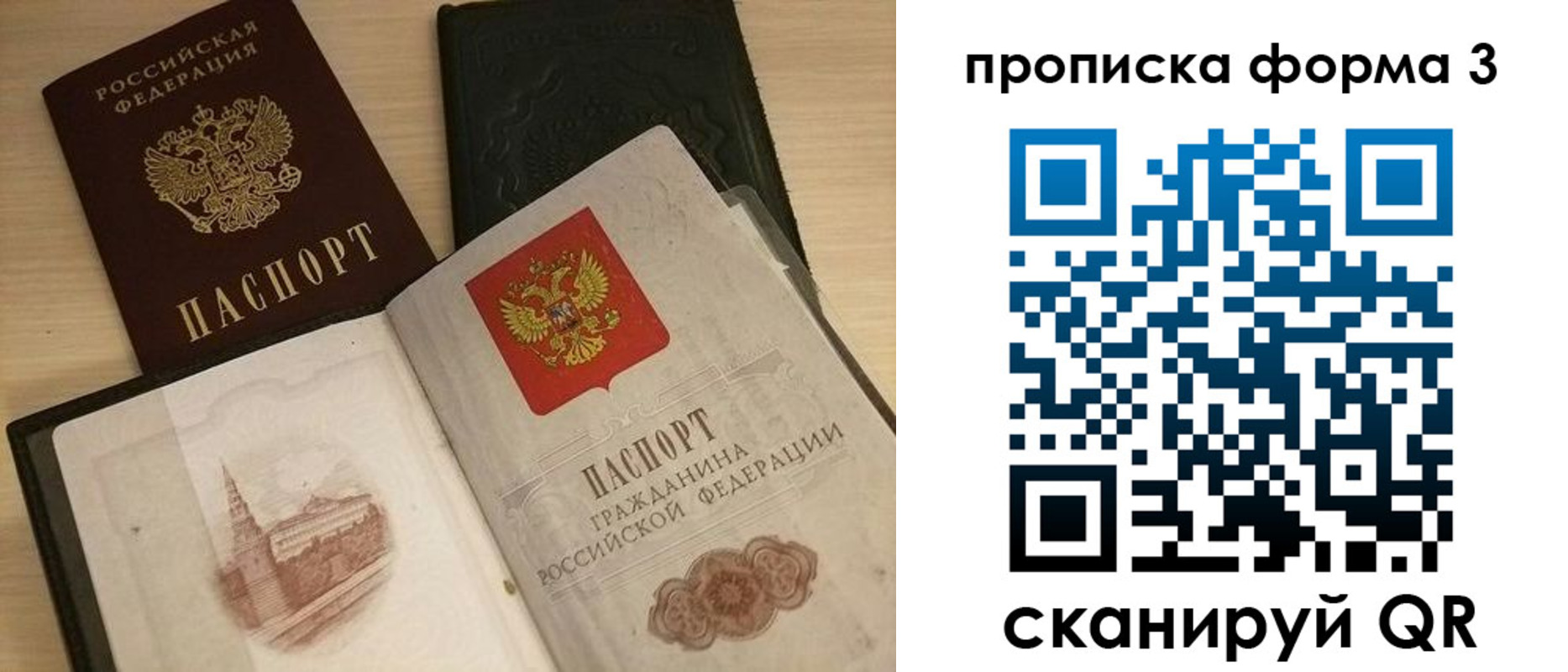 прописка для школы в Зеленокумске