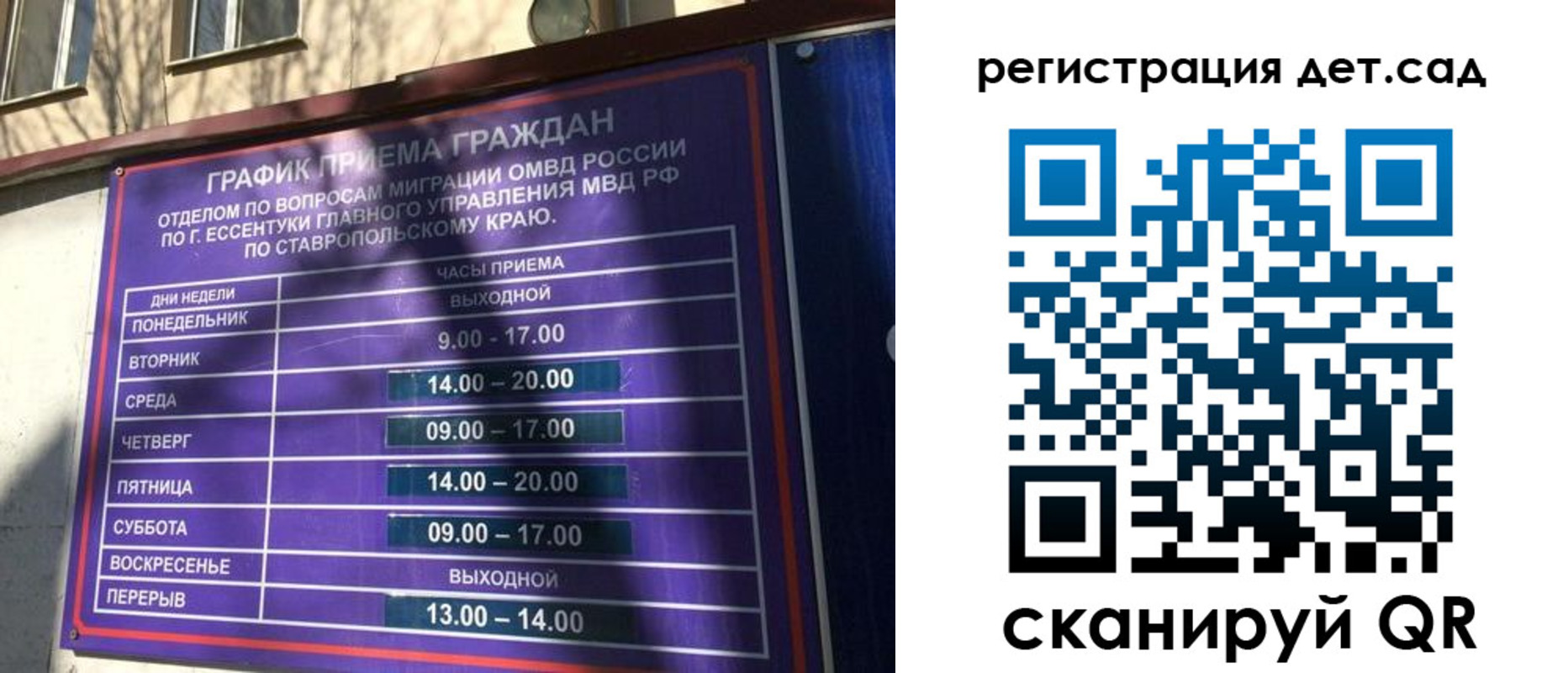 временная регистрация в квартире в Зеленокумске