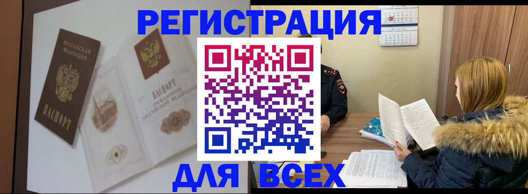 прописка регистрация в Зеленокумске