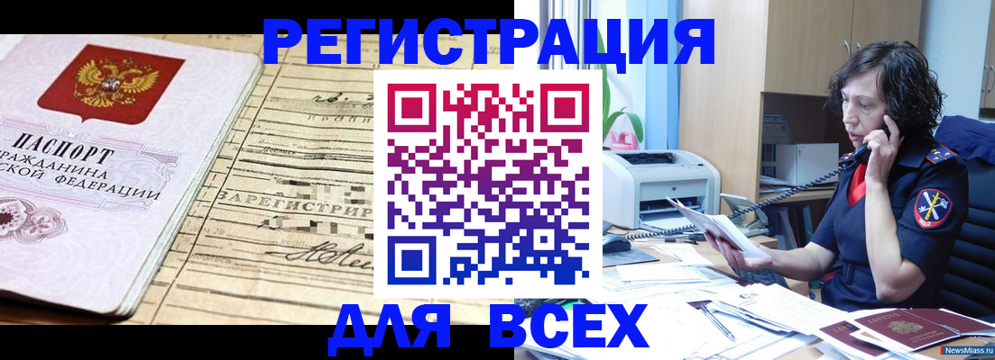 временная регистрация гарантия в Зеленокумске