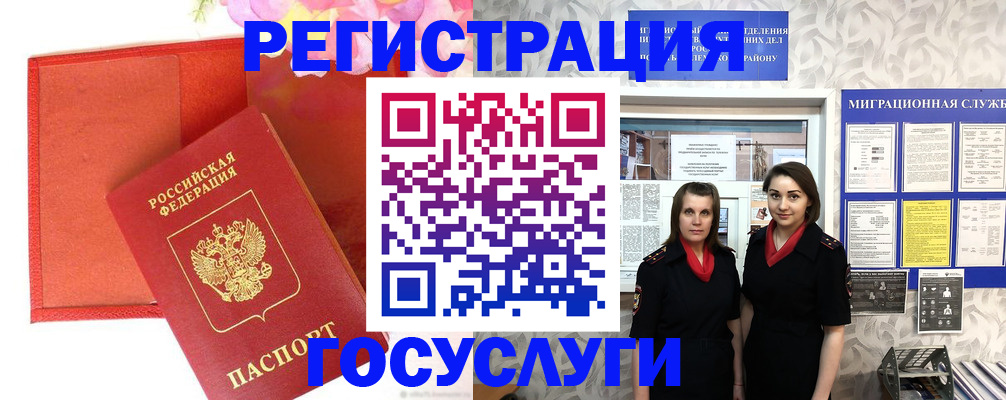 прописка для работы в Зеленокумске